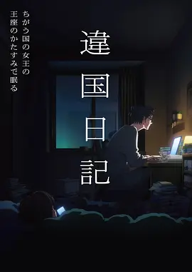 四虎影院在线播放-盗梦空间 悬疑